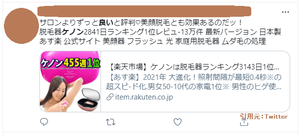 ケノン口コミ