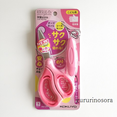 はさみの写真2