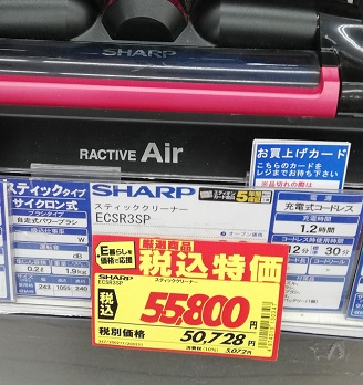 家電量販店での店頭表示価格の画像
