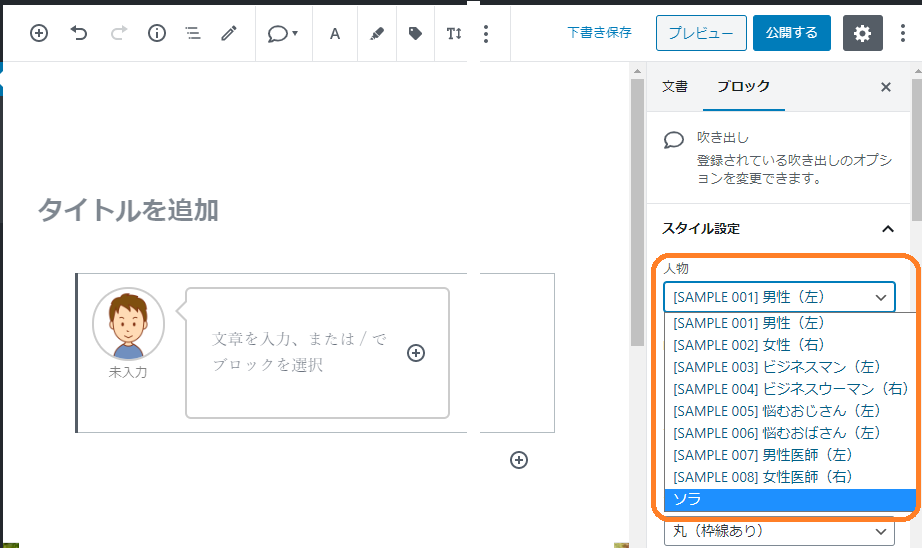 実際の画面の画像