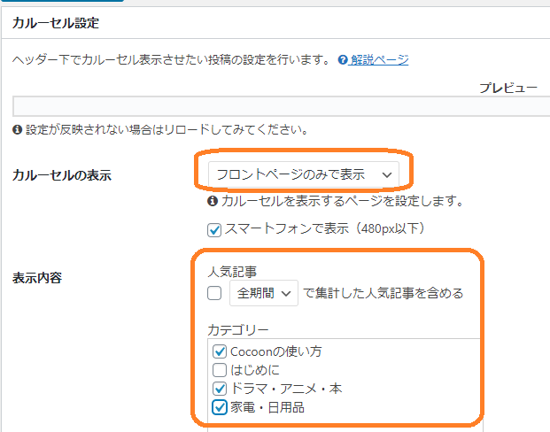 設定画面の画像2
