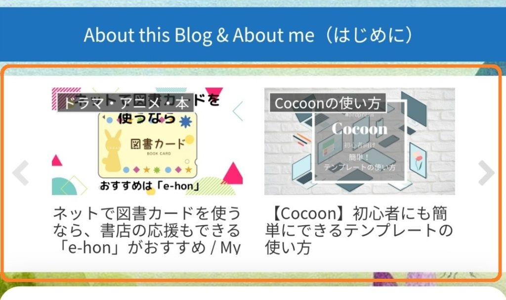 カルーセル見本画像