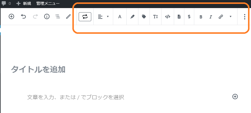 ツールバーの画像1