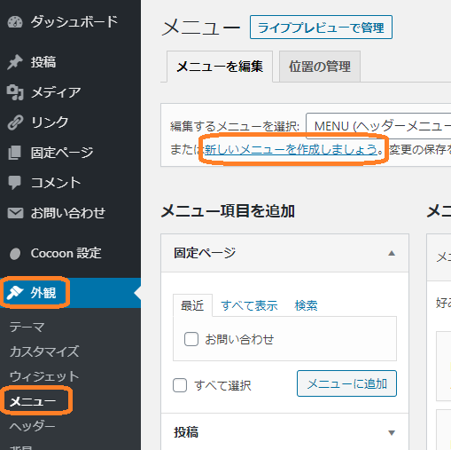 設定画面1