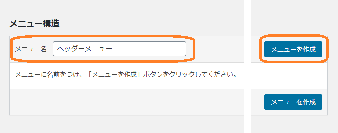 設定画面2