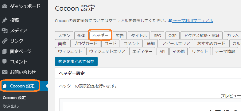 設定画面1