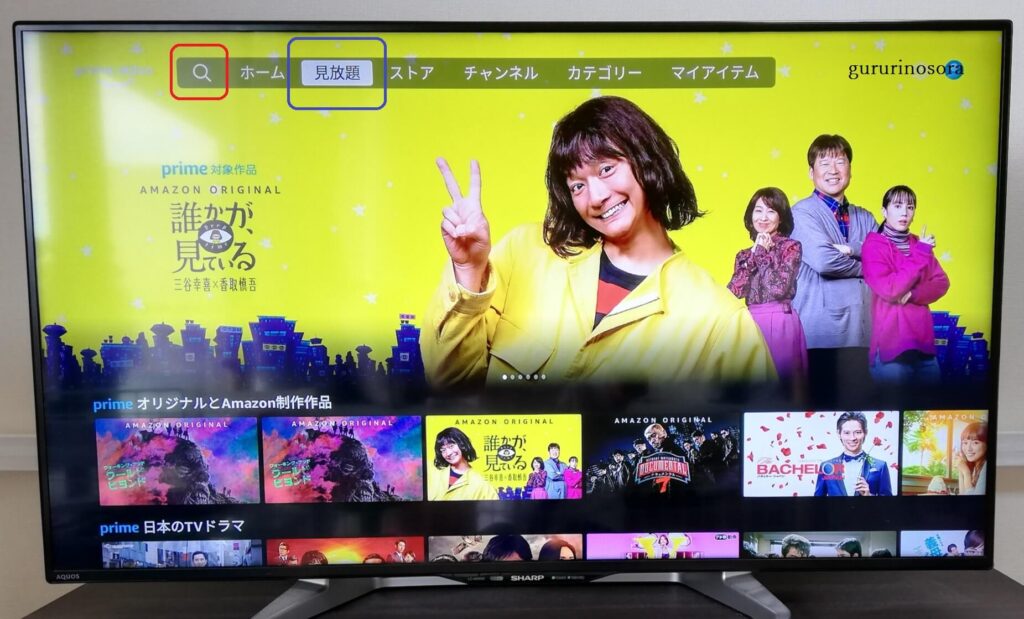 Amazonプライムビデオの実際の画面