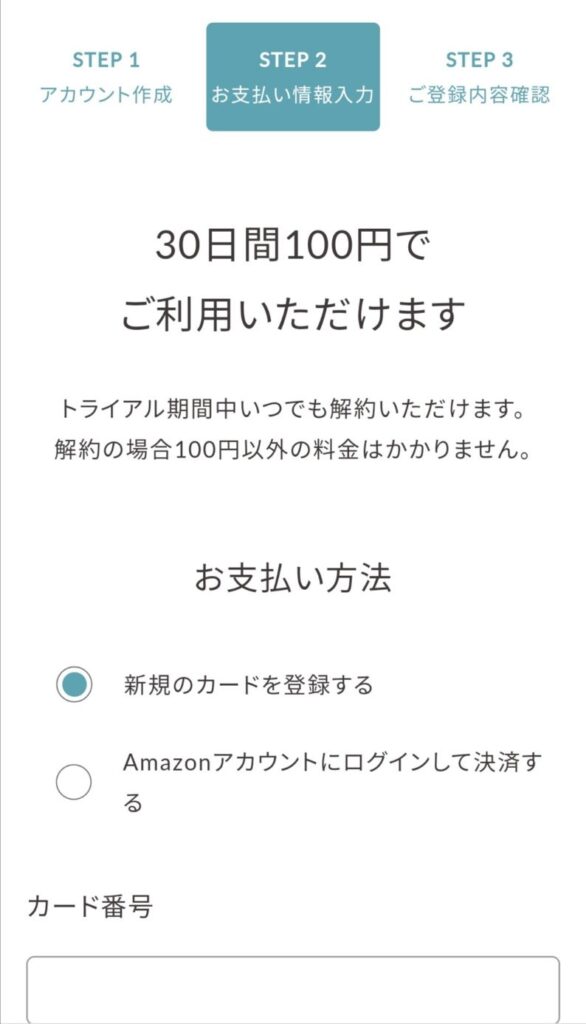 オンラインヨガSOELU(ソエル)を1ヶ月100円(税込み110円)で体験する方法